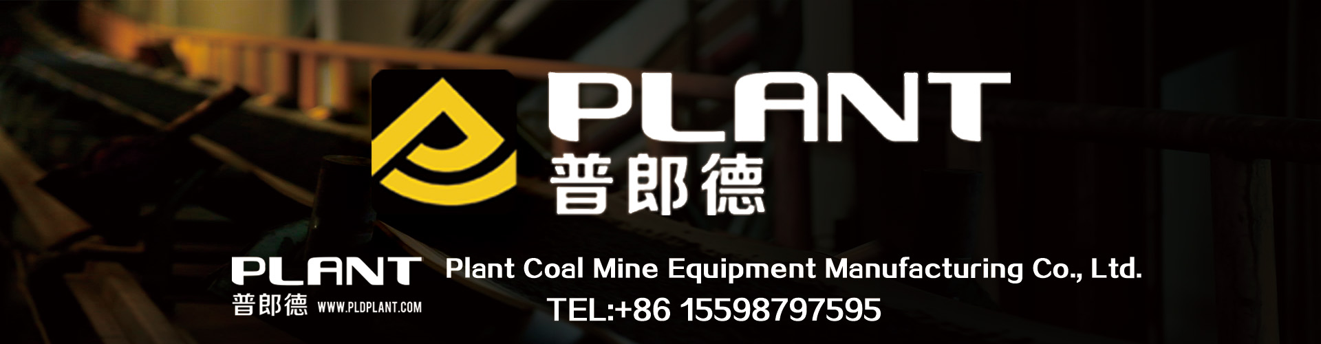 Plant Coal Mine Equipment Manufacturing Co., Ltd.